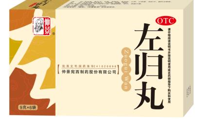 还不知道左归丸每天间隔多久吃？这篇文章带您了解左归丸