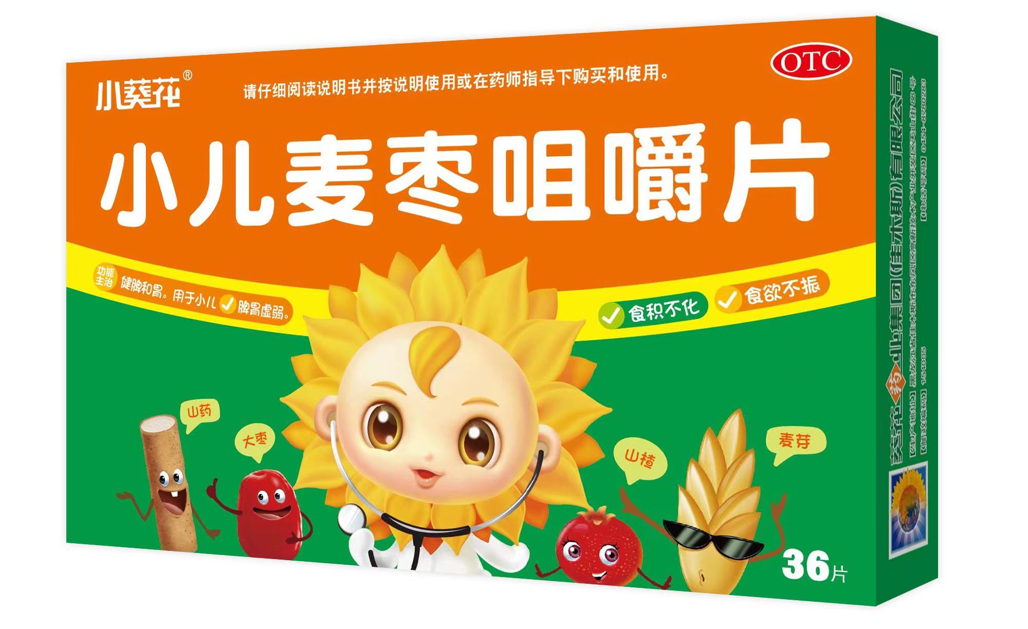 宝宝2岁了不爱吃饭怎么办