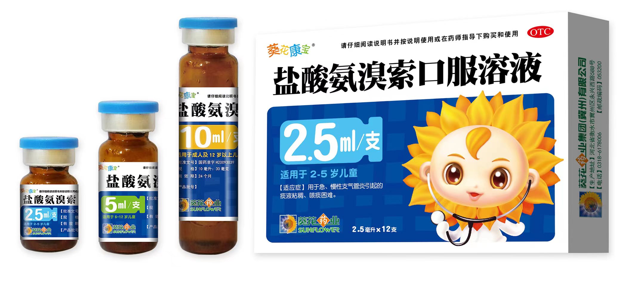 盐酸氨溴索口服溶液是怎么祛痰的,盐酸氨溴索口服溶液祛痰好