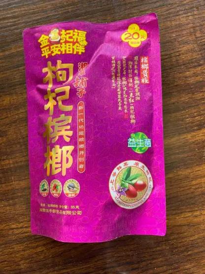 槟榔：让人上瘾又致癌，为什么还有人不停地嚼槟榔