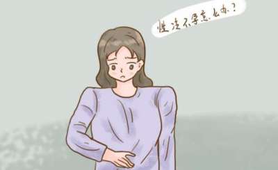 性冷不孕应该怎么改善