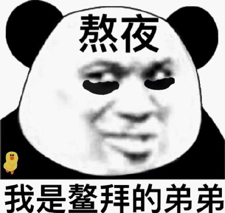 熬夜后的科学补救，把伤害降到最低……