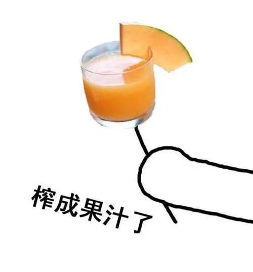 补充维生素，不吃水果喝果汁就行了？