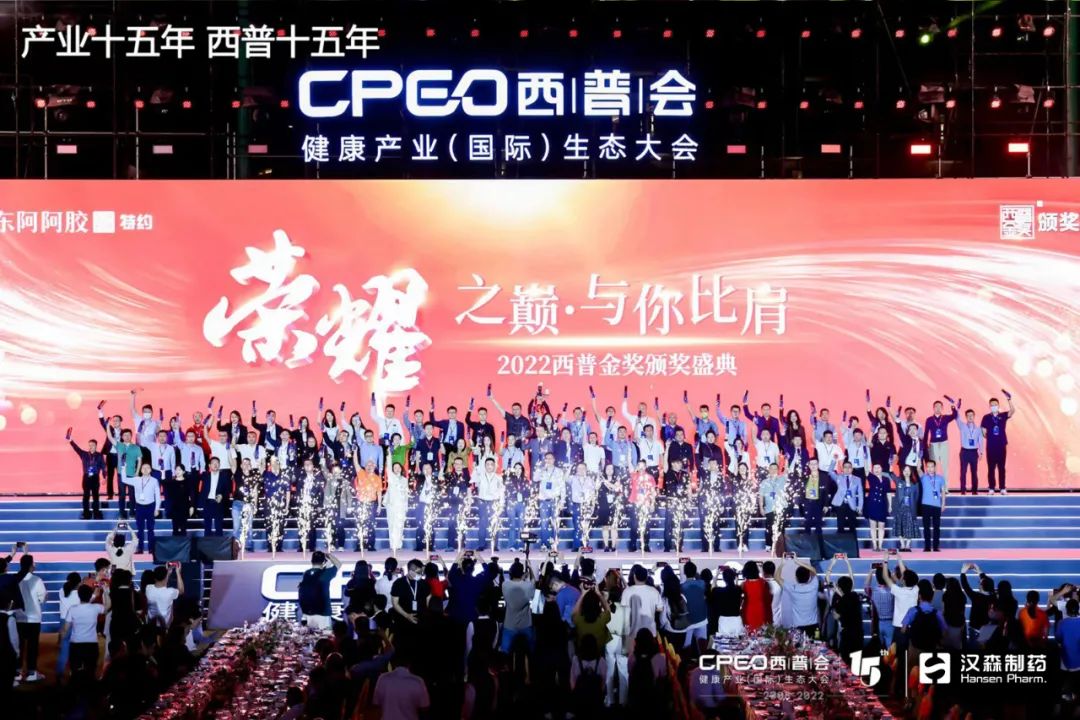  汉森制药亮相2022年西普会丨四磨汤口服液再度荣膺“健康产业品牌榜”