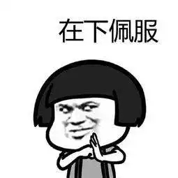 你可能真的误会它了……了解它，爱上它！