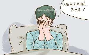 男人不硬吃万艾可，万艾可可以长期服用吗？