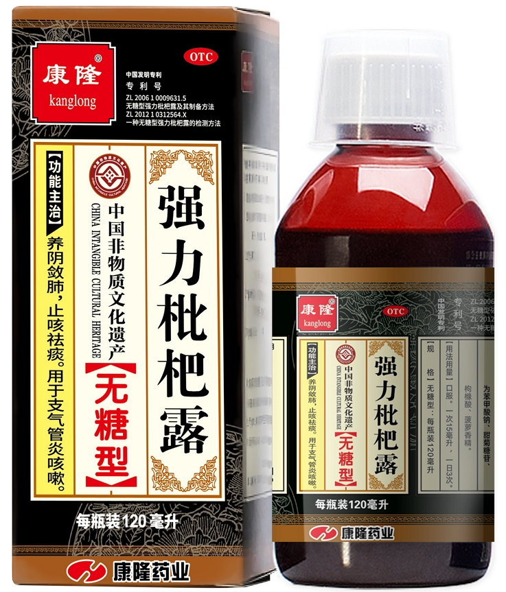 有什么起效比较快的治疗支气管炎咳嗽的中药吗？