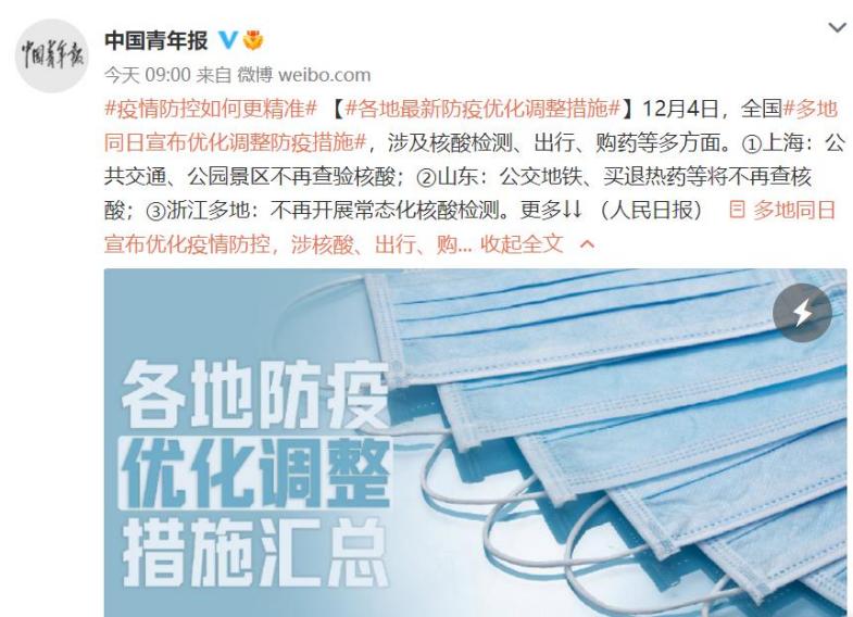 疫情防控政策调整后，您的家庭常备小药箱“更新”了吗！
