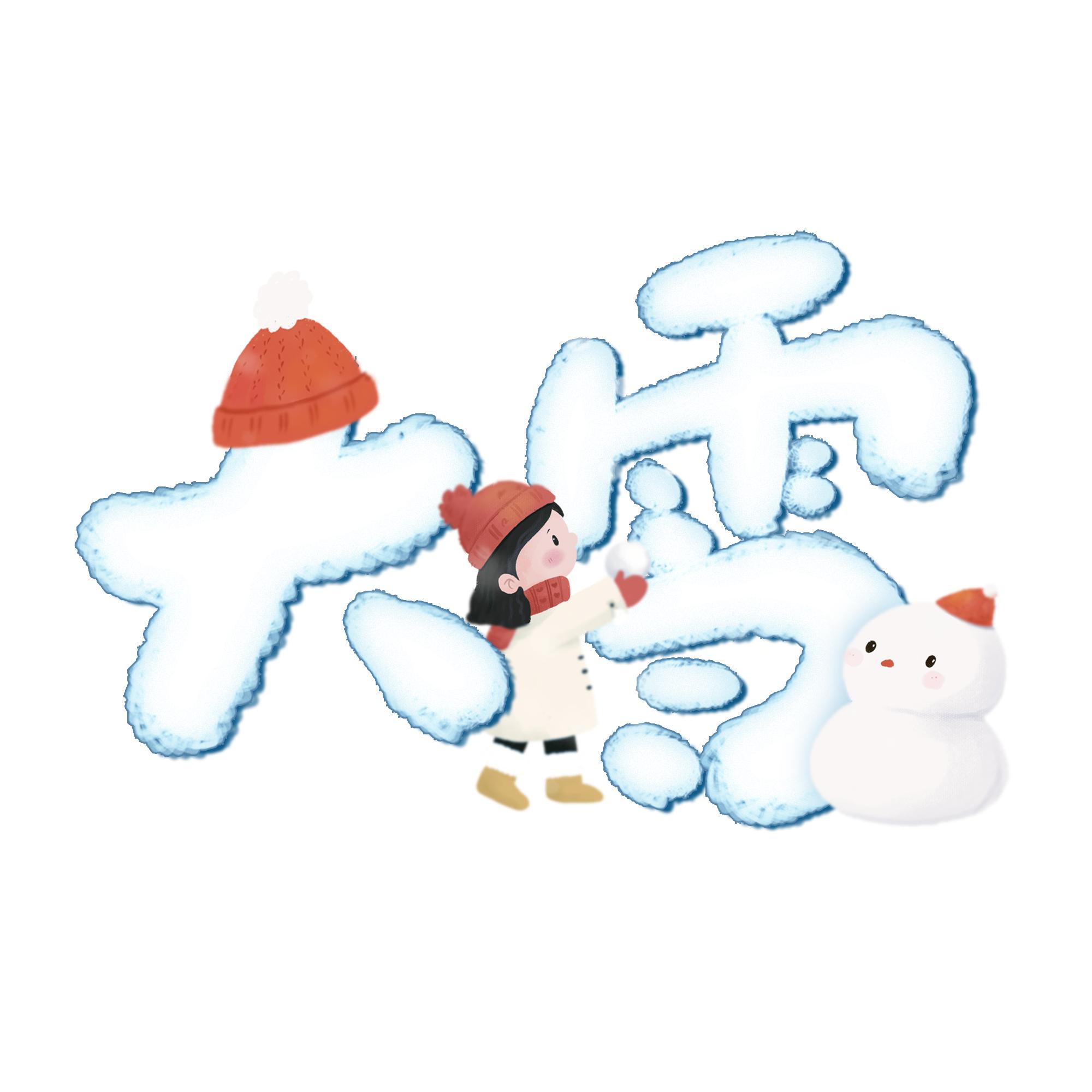 【大雪】大雪已至 万物冬藏