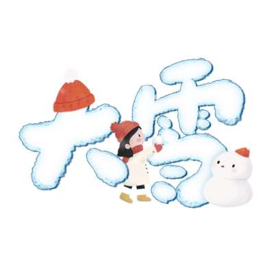 【大雪】大雪已至 万物冬藏