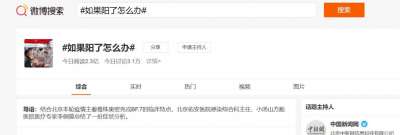 【转发收藏！】一图读懂放开后“阳”了怎么办