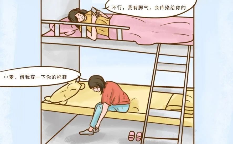 新生開學(xué)，預(yù)防腳氣傳染，常備復(fù)方咪康唑軟膏，清涼舒爽，止癢快