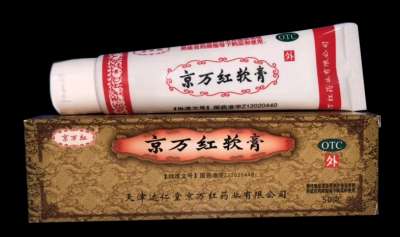 世界传统医药日，京万红软膏弘扬中医药文化，为人民健康服务