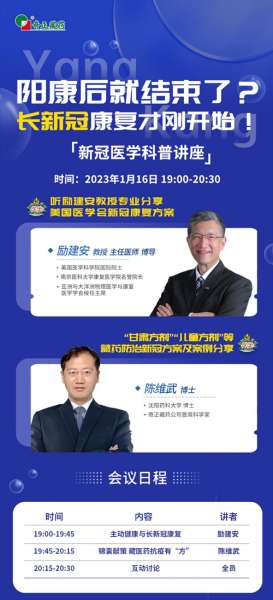 “阳康”后如何增强免疫力？来听院士的解读