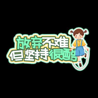 一定要养成的几种健康生活方式，都给我来学!