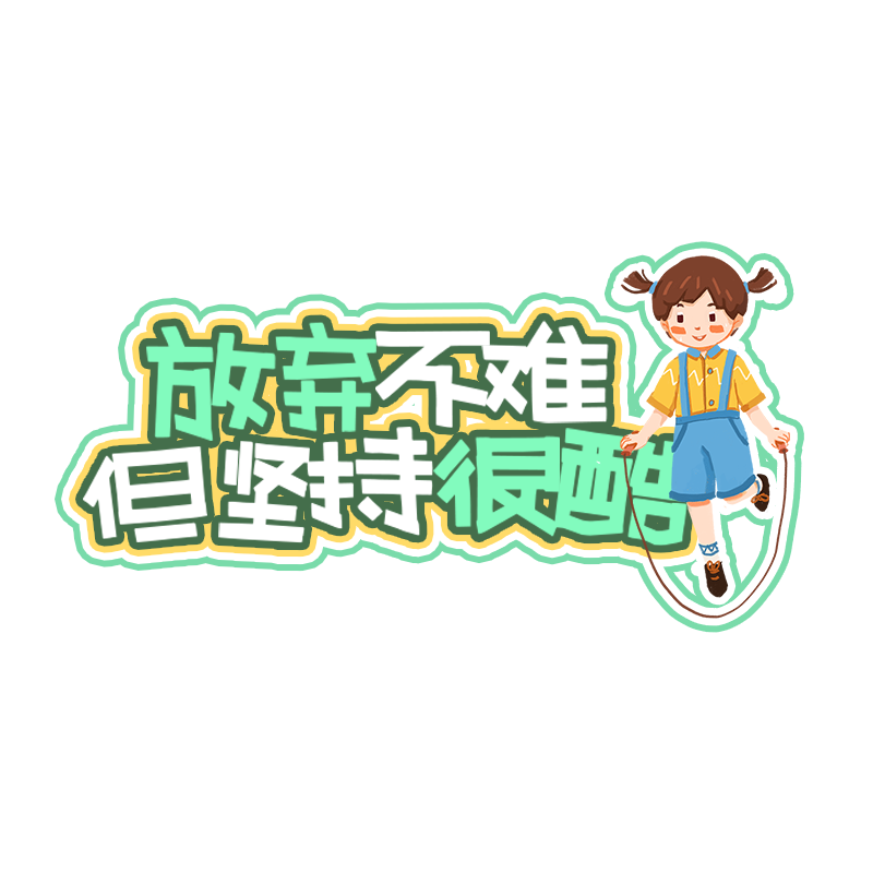 一定要养成的几种健康生活方式，都给我来学!