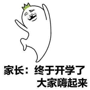 “神兽”归笼，收下这份开学健康手册!