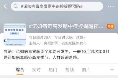 【注意预防】近期高发、传染性超强的它来了!