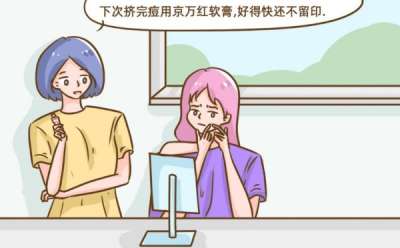 什么，脸上长痘痘也能用京万红软膏？