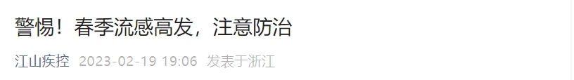 甲流高发，抗流感神药奥司他韦颗粒如何用？