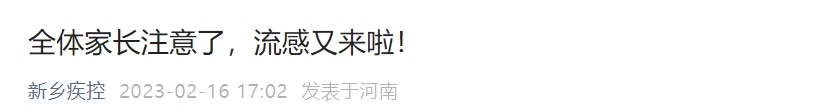 甲流高发，抗流感神药奥司他韦颗粒如何用？