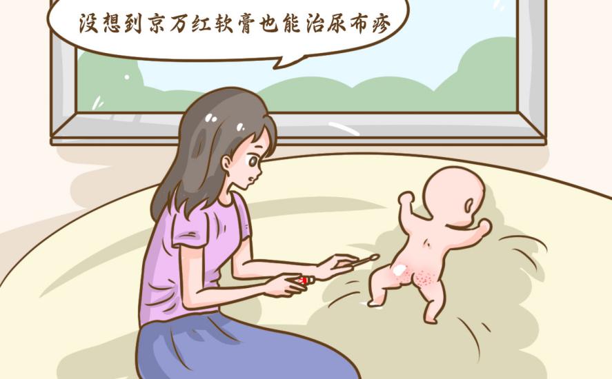 宝宝腹泻红屁屁，用京万红就能治
