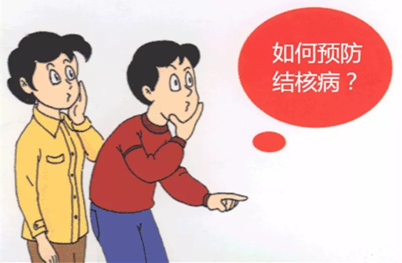 【世界防治结核病日】你我共同努力，终结结核流行