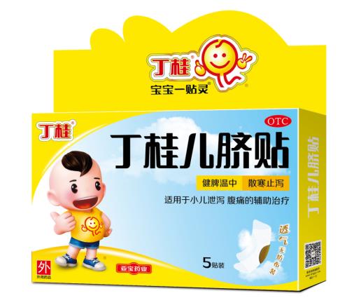 小儿受凉肚子疼痛用什么贴膏