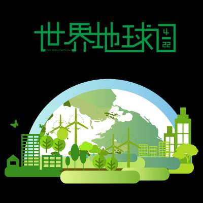 【世界地球日】爱护地球 做我们力所能及的事