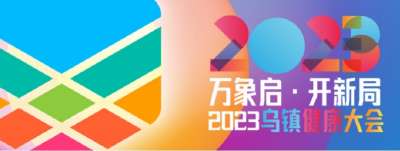 高端对话：流行病危机下医药企业如何应对？