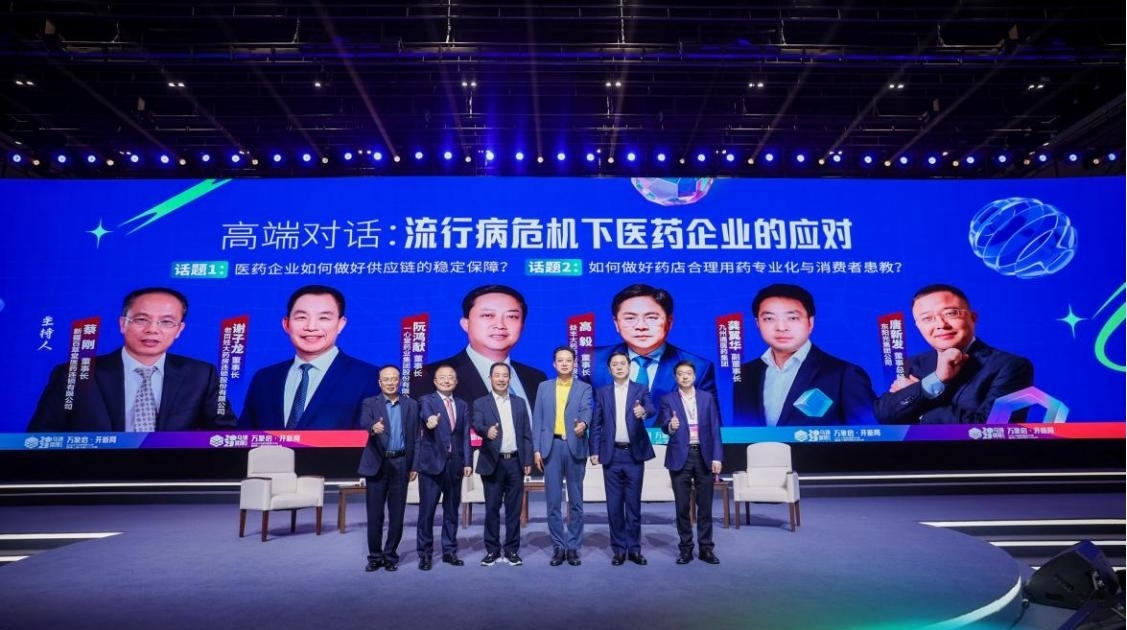 2023乌镇健康大会｜高端对话，大咖云集话可威®