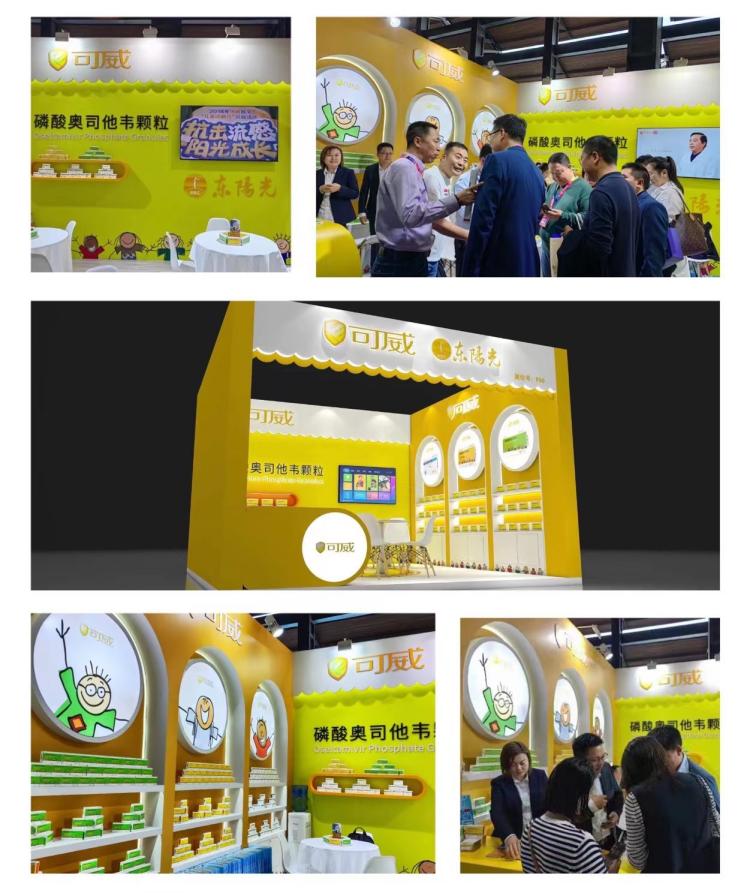 2023乌镇健康大会｜高端对话，大咖云集话可威®
