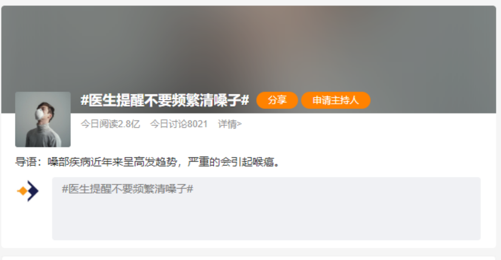 你的嗓子还好吗?超实用护嗓手册