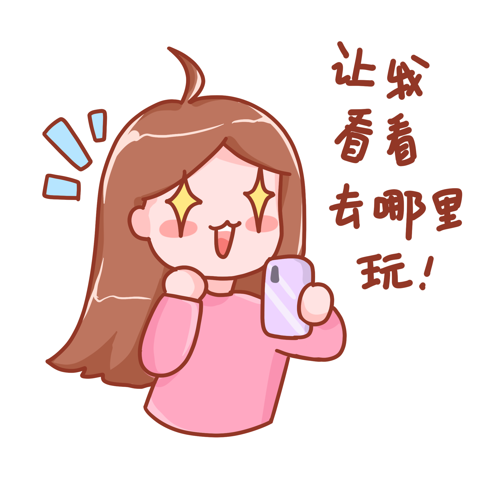 【五一出行】景点千千万 健康C位站