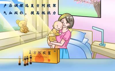 产后头晕能喝复方阿胶浆吗