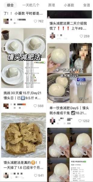 火爆全网的馒头减肥法 你敢试试吗?