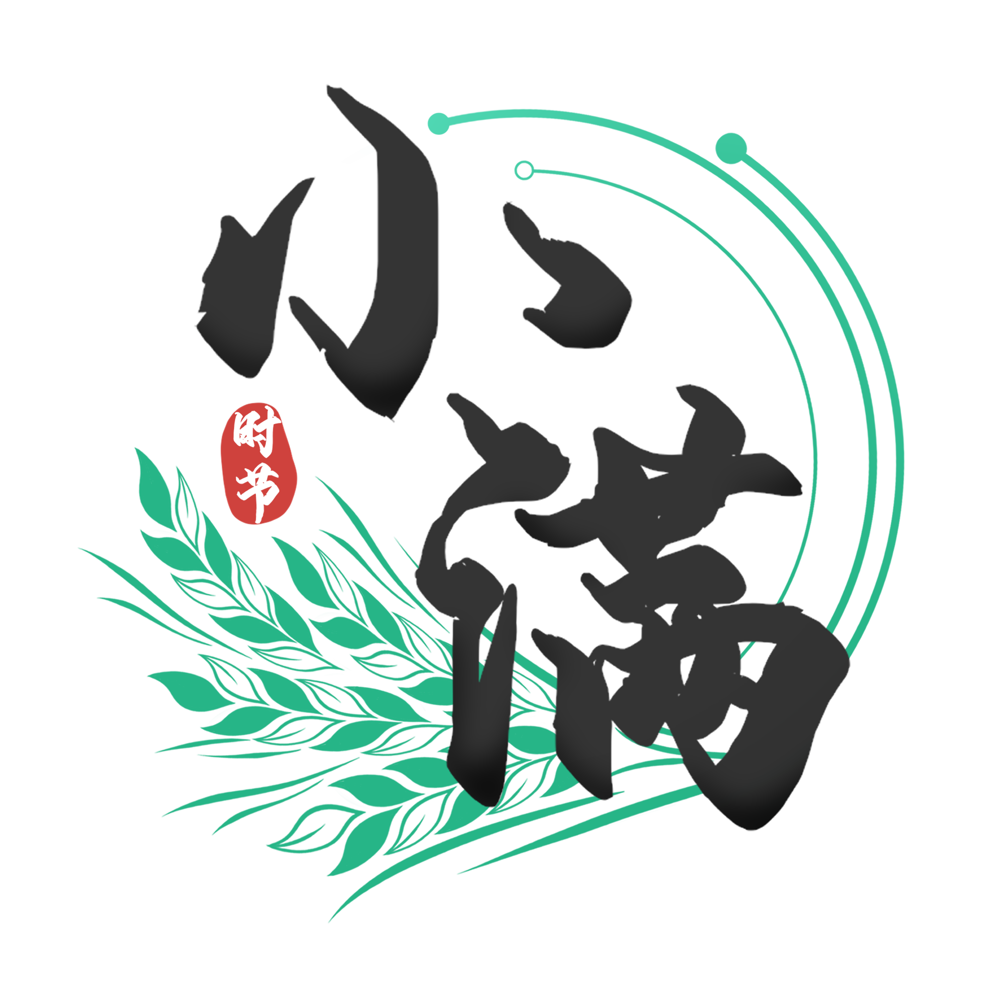 【二十四节气】你应该知道的小满节气养生重点