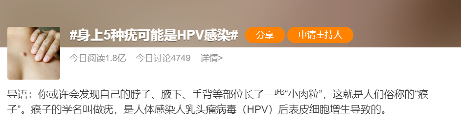 【注意】警惕这些疣，小心HPV感染