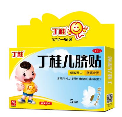 三岁宝宝肚子疼拉稀怎么办