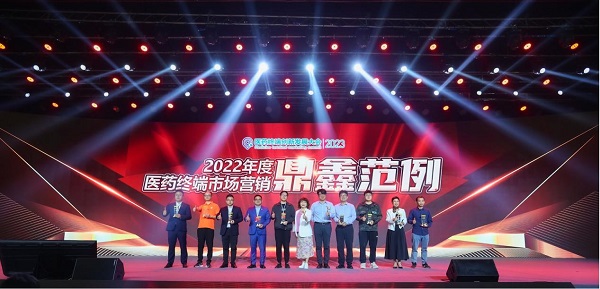 仁和®参鹿补片荣获2022年度医药终端市场营销“鼎鑫范例”殊荣