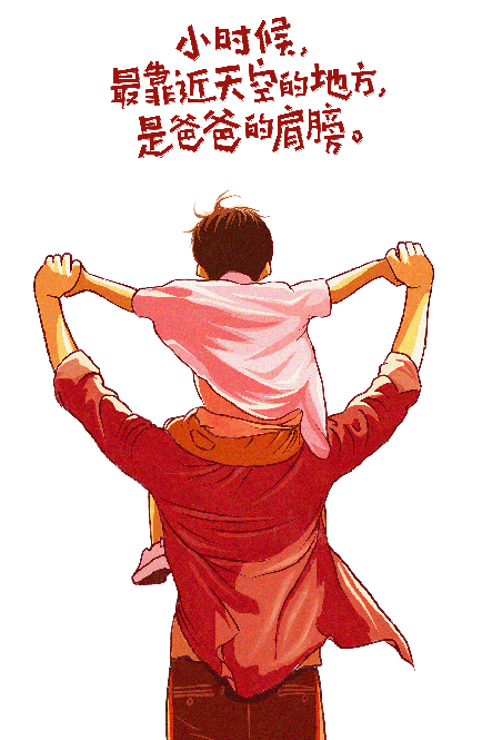 父亲“健康指南” 今天，让父亲“爸”气十足！