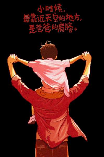 父亲“健康指南” 今天，让父亲“爸”气十足！