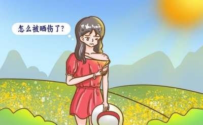 京万红软膏对晒伤疼痛有治疗效果吗？