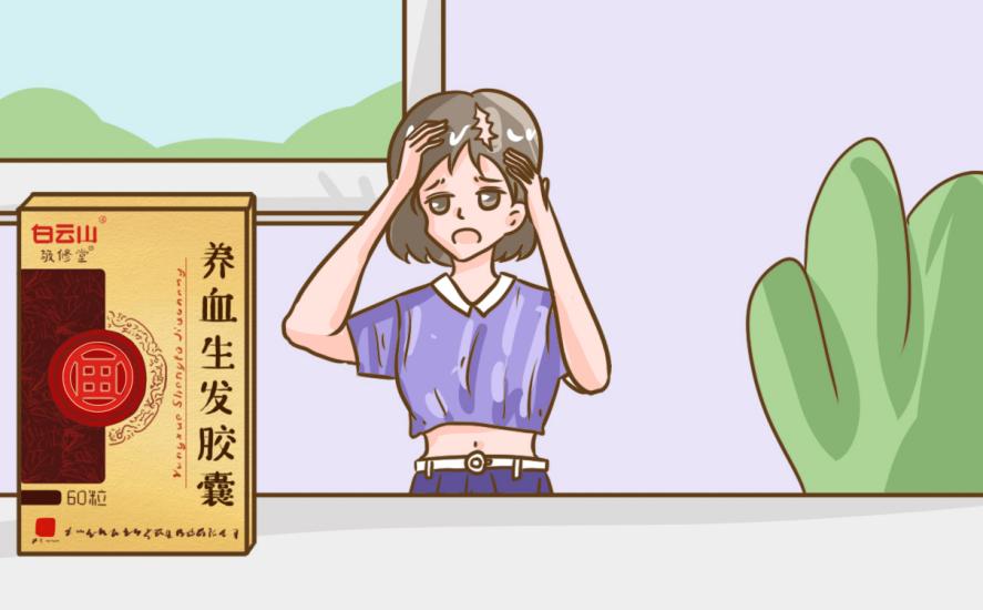 掉頭發(fā)吃米諾地爾配養(yǎng)血生發(fā)膠囊效果如何？