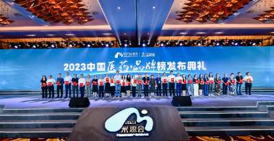 众生药业复方血栓通连续五年入选2023“中国医药·品牌榜”