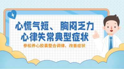 心慌、气短、乏力？三伏天，当心心律失常！ 三伏天重养心，心律失常患者要当“心”