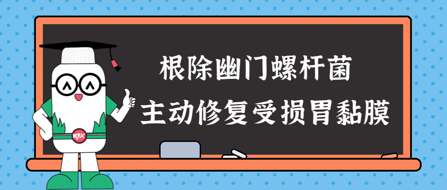 康复新液能长期服用吗？