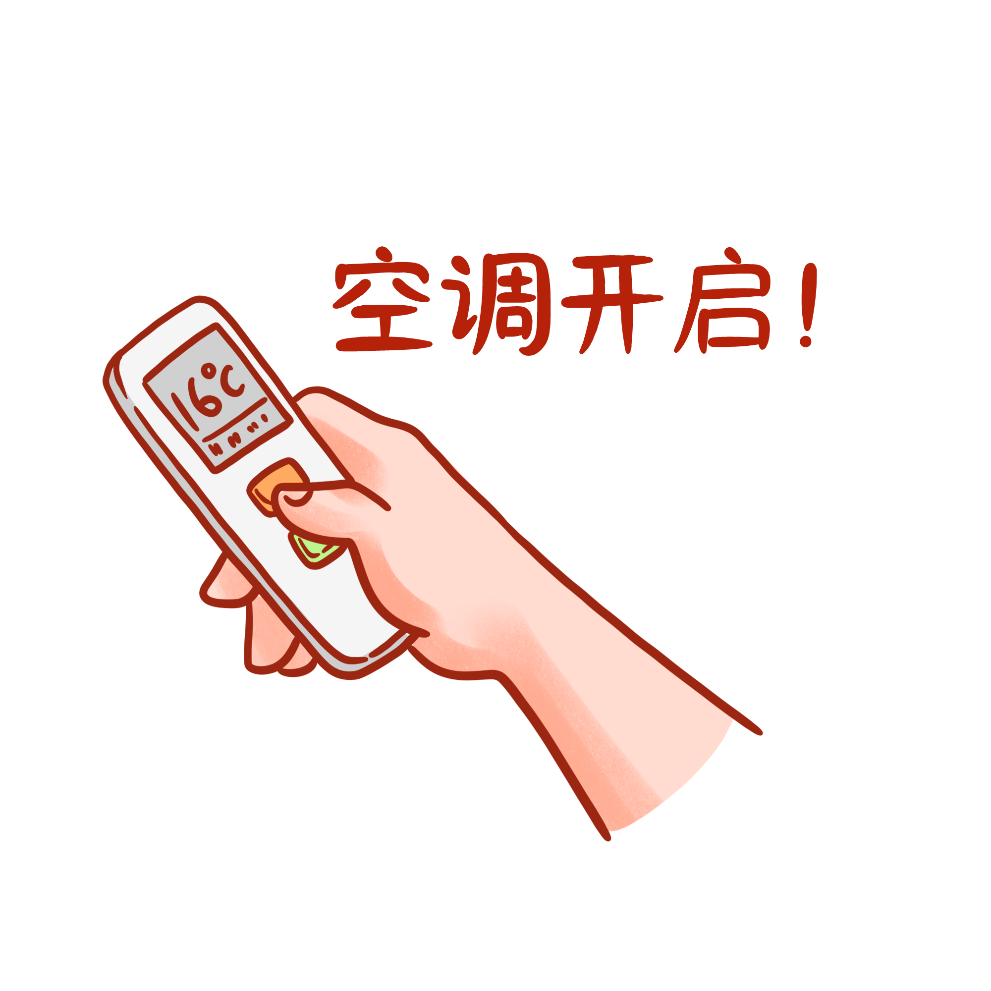 夏天空调怎么开？