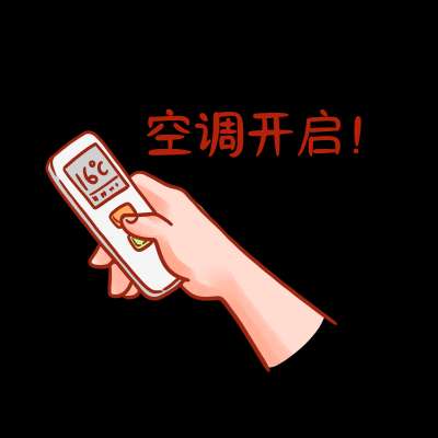 夏天空调怎么开？