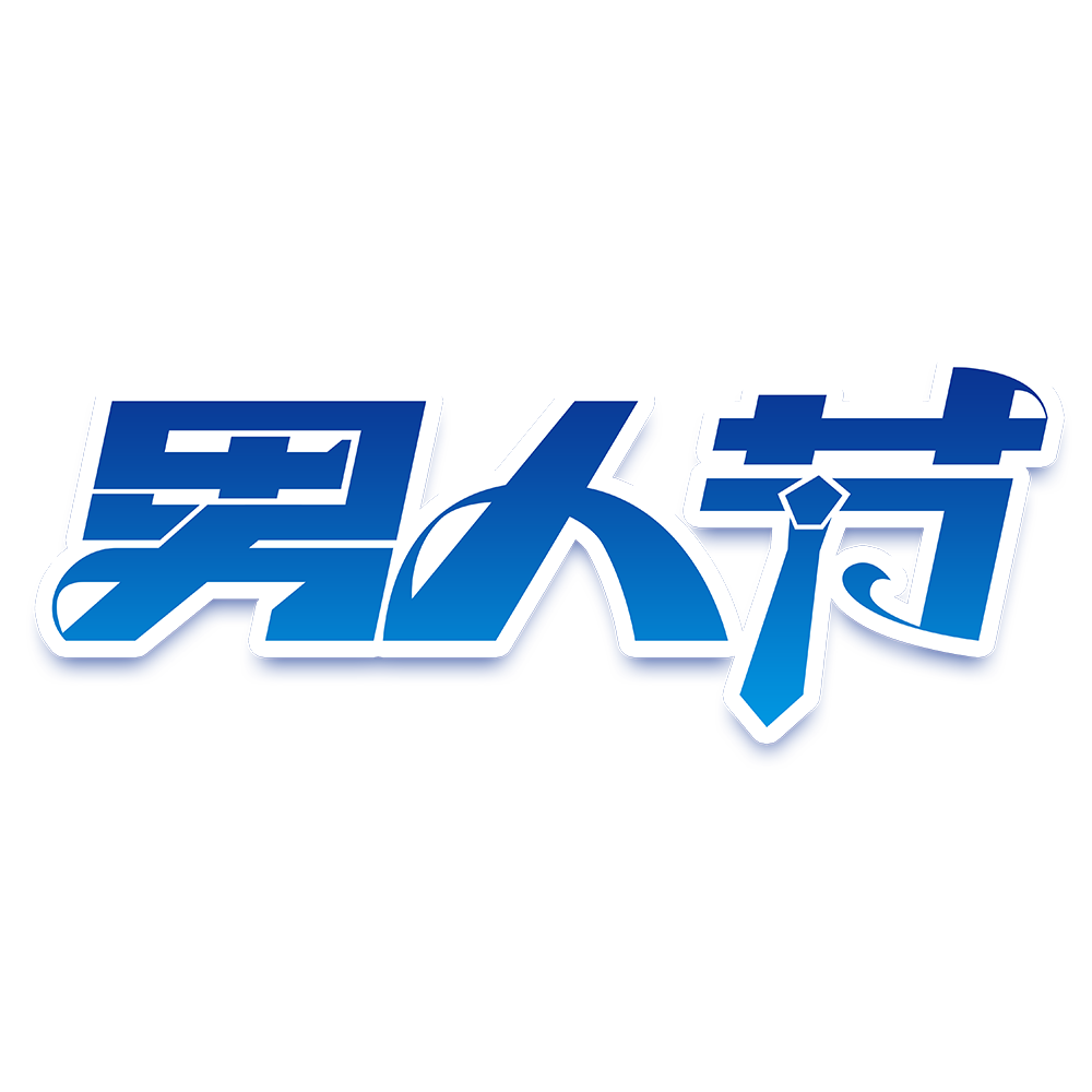 【男人节】关注男性健康，让“男”题不再是难题